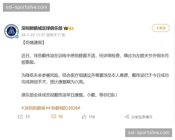 消息：官方伤情通报，朗斯中场菲尔吉尼遭遇膝盖韧带扭伤