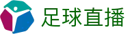 足球直播 - 在线免费观看足球联赛赛事 · 全天实时更新赛况